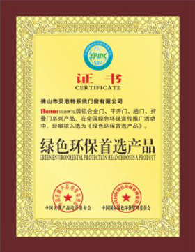 貝洛特門窗