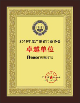 貝洛特門窗