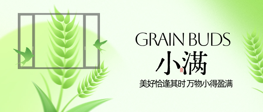 貝洛特門窗