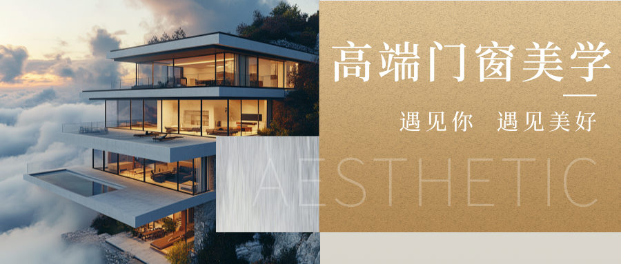 貝洛特門窗