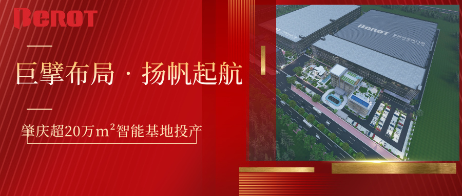 貝洛特門窗