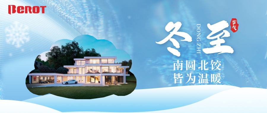 貝洛特門窗