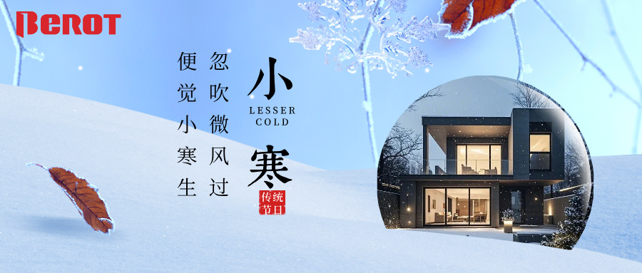 貝洛特門窗